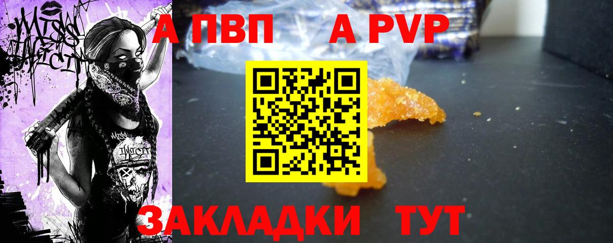 Кудымкар  A PVP СК КРИС  Alpha PVP  Alpha-PVP Соль  Вход с VPN 