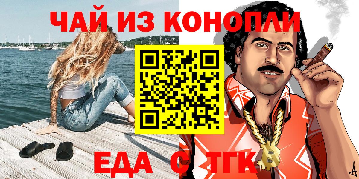 Печенье с ТГК конопля  Вход с VPN  Кудымкар 