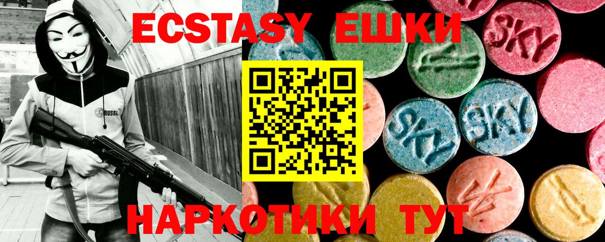 Кудымкар  Ecstasy 300 mg  Экстази таблы  Вход с VPN 