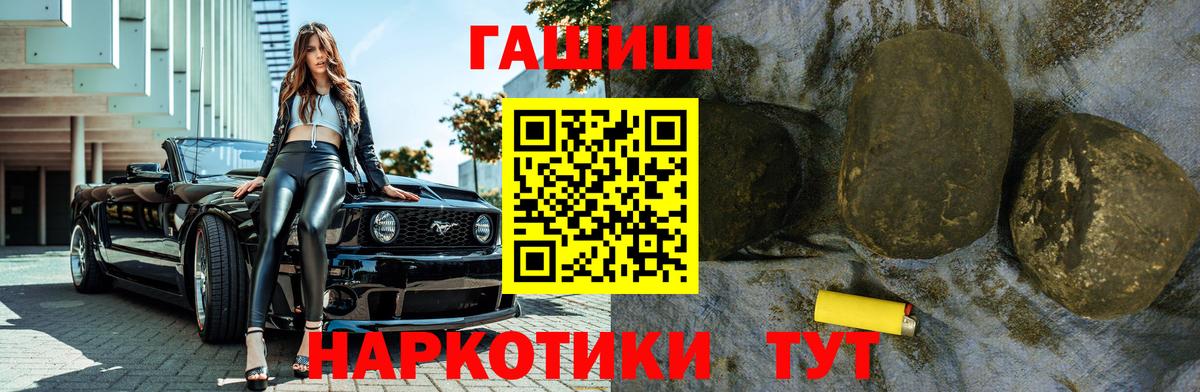 ГАШИШ Premium  Вход с VPN  Кудымкар  Гашиш хэш 