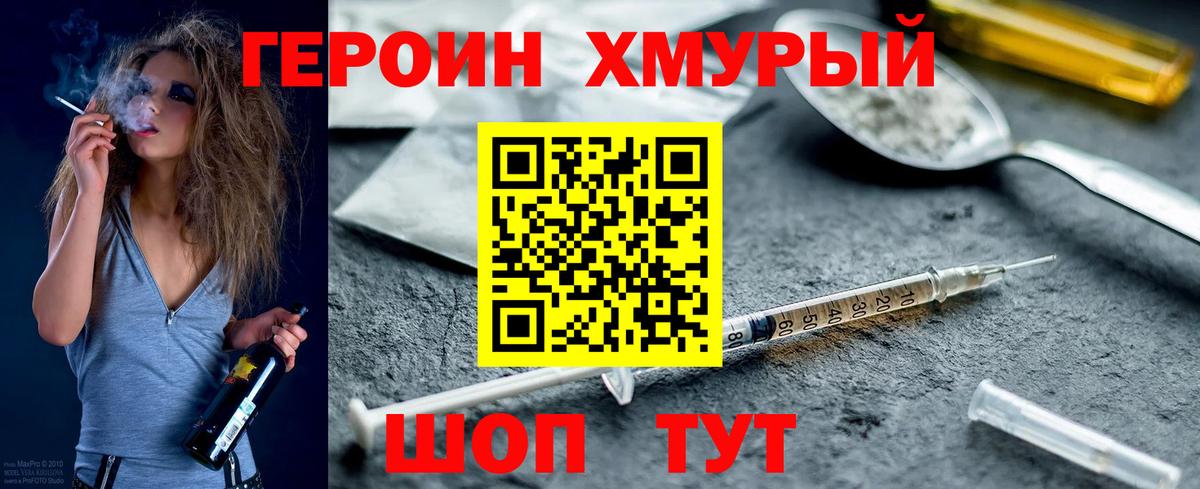 Кудымкар  Героин гречка  Вход с VPN 