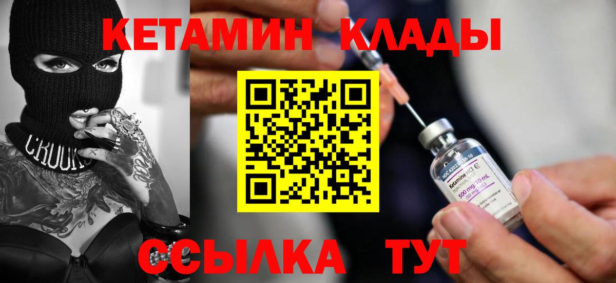 Кетамин ketamine Кудымкар