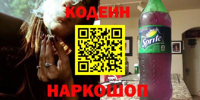 героин Шелехов