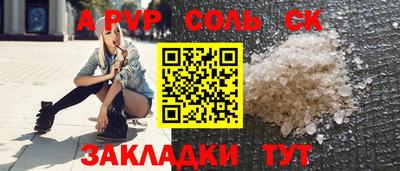 синтетический гашиш Шебекино