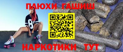 синтетический гашиш Шебекино