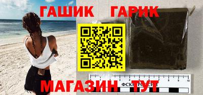 синтетический гашиш Шебекино