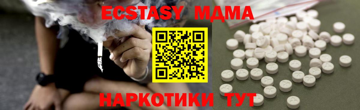 МДМА  МДМА crystal  Вход с VPN  МДМА VHQ  Кудымкар 