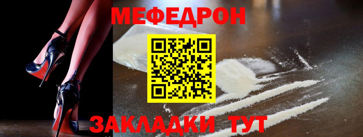 Кудымкар  Меф mephedrone  Вход с VPN  Мефедрон  Меф VHQ 