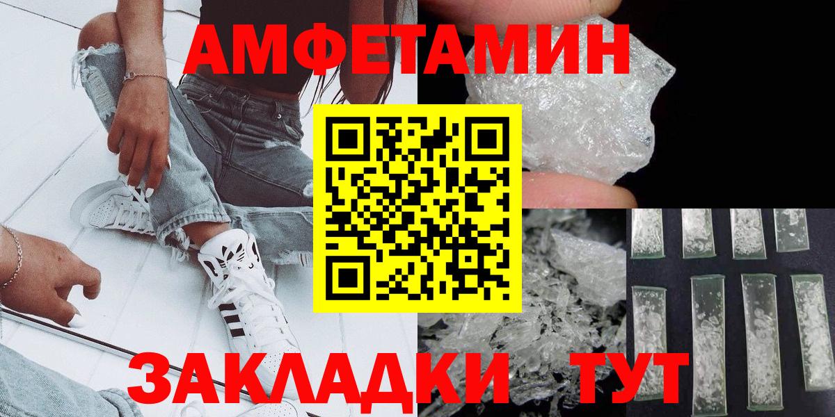 Первитин Декстрометамфетамин 99.9% Кудымкар