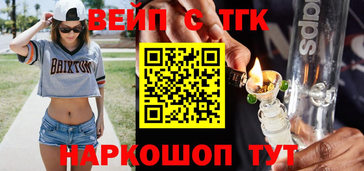 Кудымкар  ТГК THC oil  ТГК THC oil  Вход с VPN 