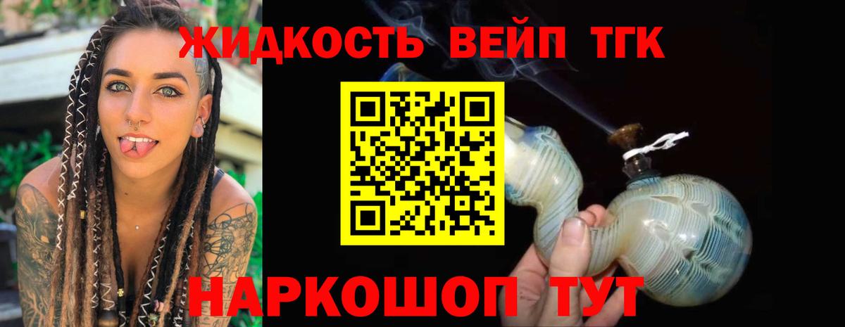 ТГК гашишное масло Кудымкар