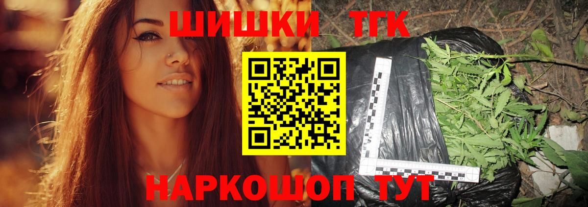 Бошки Шишки AK-47  Марихуана Bruce Banner  Вход с VPN  Кудымкар 